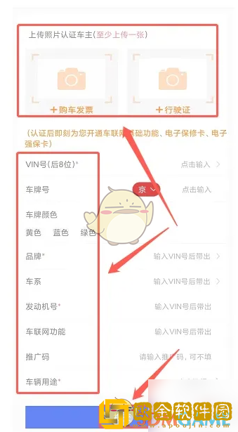 小鹏汽车app怎么认证车主