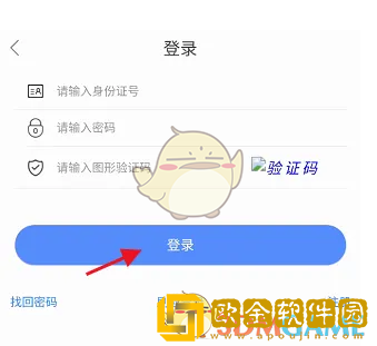 内蒙古人社怎么修改就业人员信息