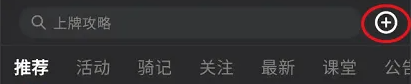 小牛电动app怎么看骑行日记