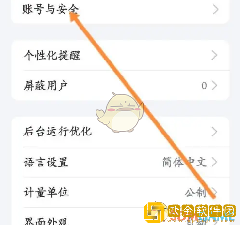 小牛电动app怎么改手机号