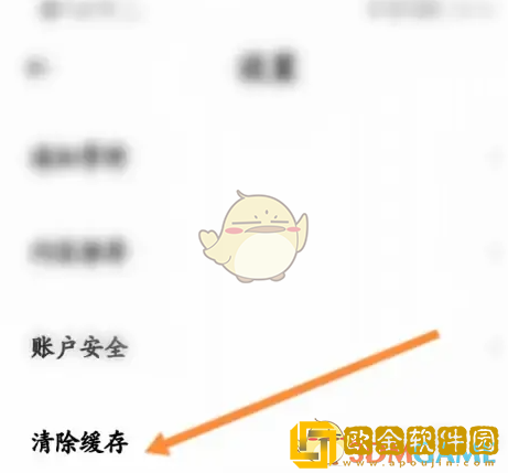 小鹏汽车app怎么清理缓存