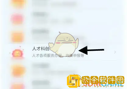 智慧昆山怎么登记社保
