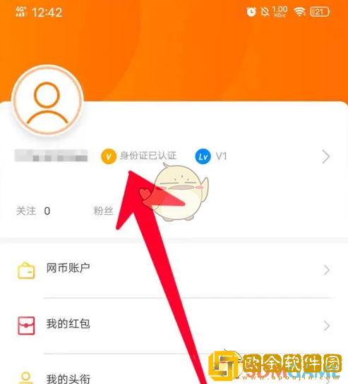 去上网怎么解绑身份证