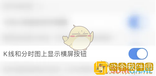 广发易淘金怎么横屏