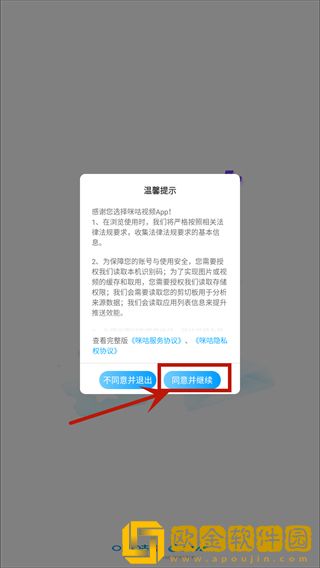 臭小子姨妈腰快断了视频播放汉化版-臭小子姨妈腰快断了视频播放全面屏适配版下载v6.13