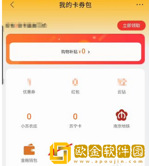 苏宁易购怎么看消费金