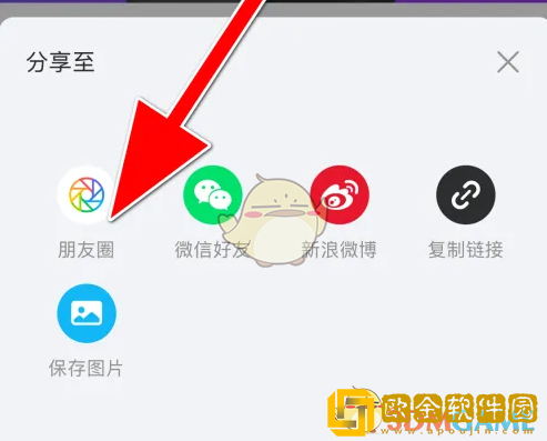 小牛电动app怎么分享给好友