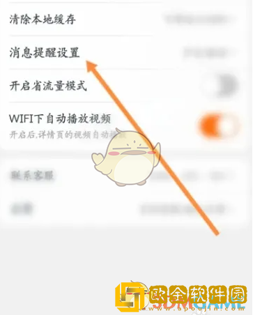 苏宁易购怎么删除聊天记录