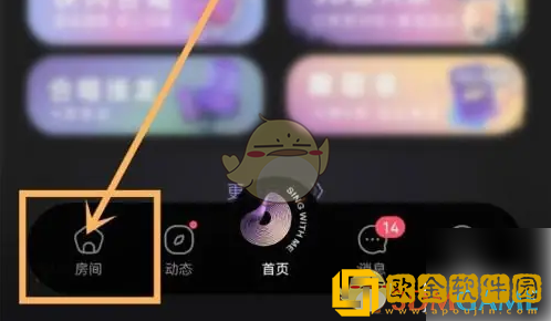撕歌怎么搜索房间