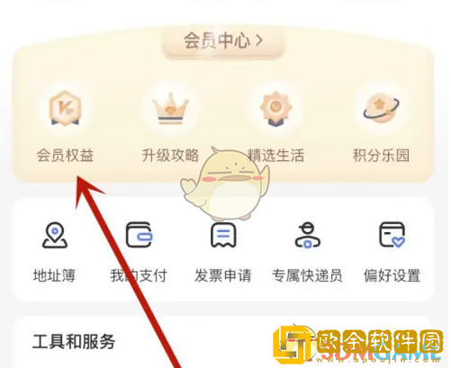 德邦快递app怎么领首单优惠券