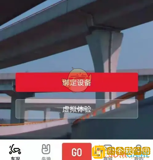 小牛电动app怎么启动车辆