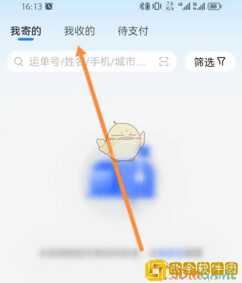 德邦快递app怎么查快递