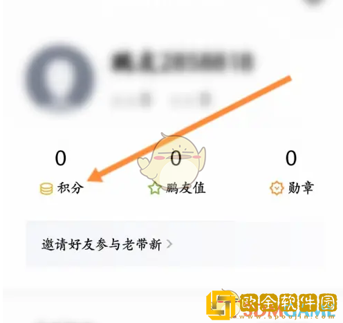 小鹏汽车app积分怎么用