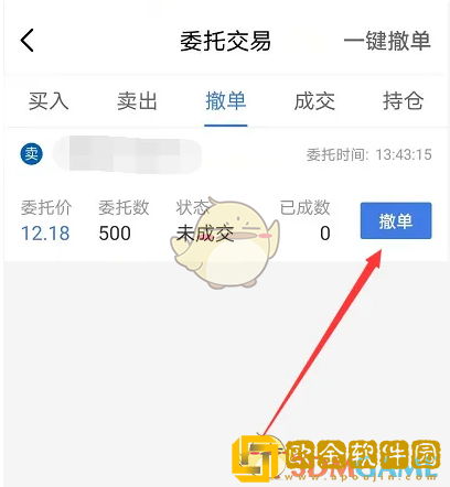 广发易淘金怎么撤单