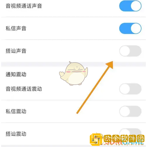 饭友怎么关闭搭讪通知