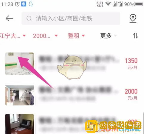 幸福里怎么租房
