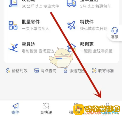 德邦快递app怎么**
