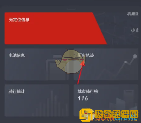 小牛电动app怎么看骑行记录