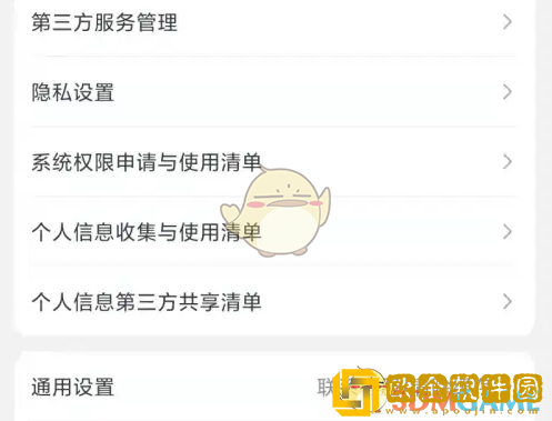 苏宁易购怎么设置推荐管理