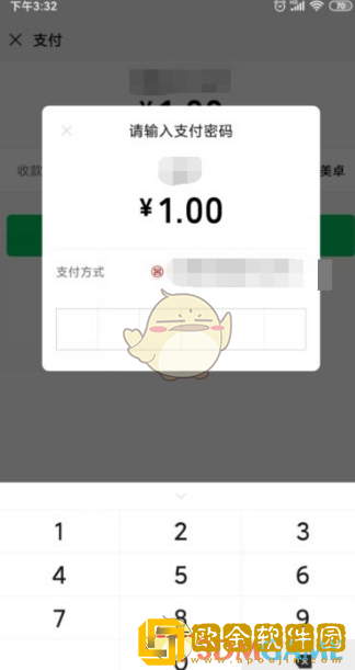 撕歌怎么充值钻石