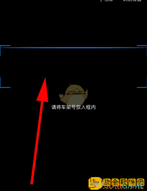 汽修宝怎么添加车辆信息