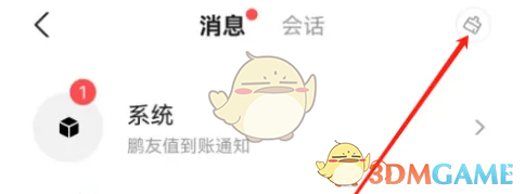 小鹏汽车app怎么删除消息