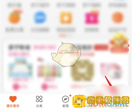 苏宁易购怎么删除常买商品