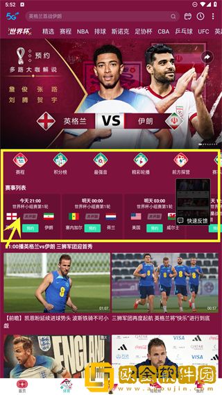 臭小子姨妈腰快断了视频播放汉化版-臭小子姨妈腰快断了视频播放全面屏适配版下载v6.13