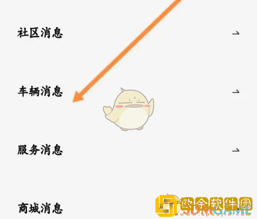 小鹏汽车app怎么设置自动下电提醒