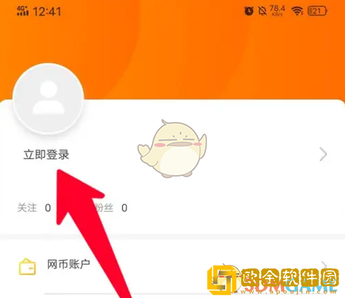 去上网怎么实名认证