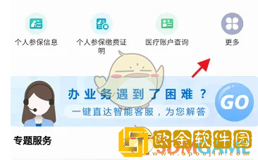 内蒙古人社怎么查社保卡状态