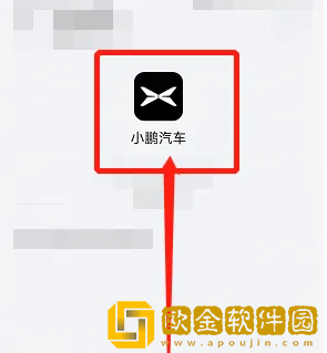 小鹏汽车app怎么看车辆位置