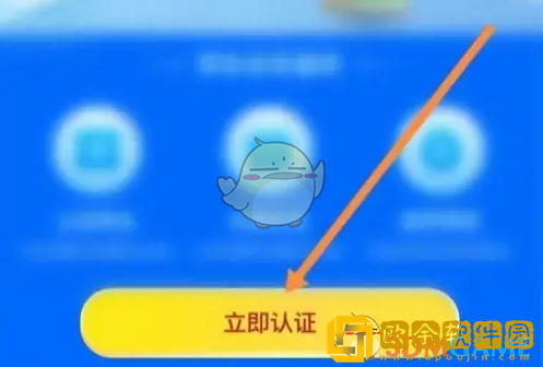 德邦快递怎么学生认证