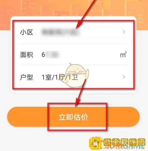 幸福里怎么查房价