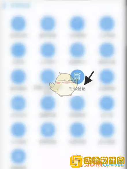 智慧昆山怎么登记社保