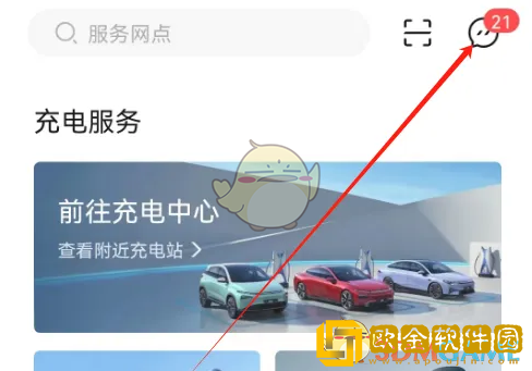 小鹏汽车app怎么删除消息