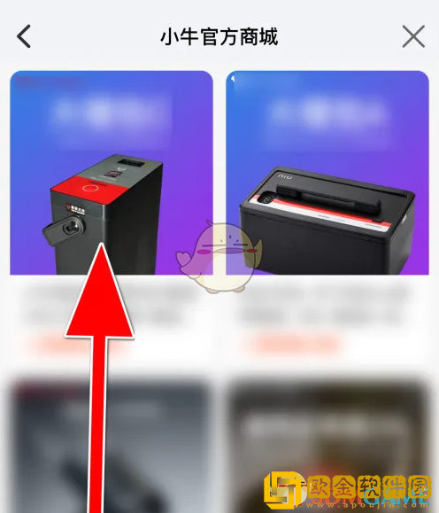 小牛电动app怎么分享给好友