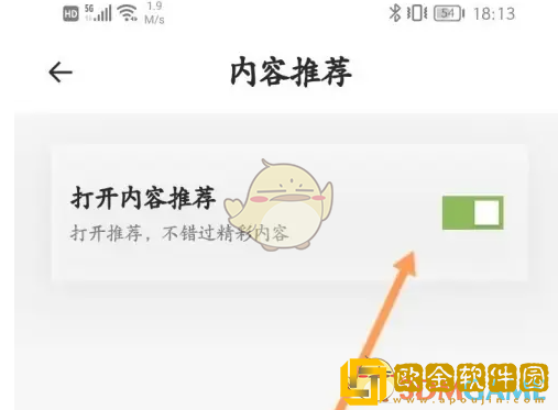 小鹏汽车app怎么关闭内容推荐