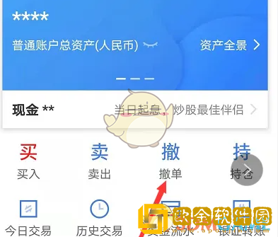 广发易淘金怎么撤单