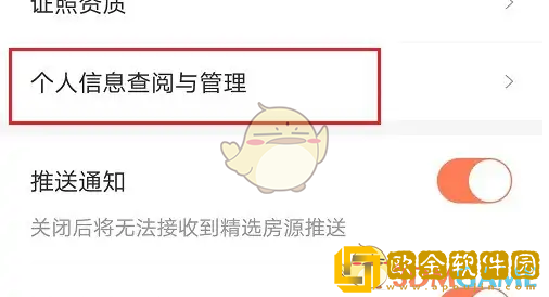 幸福里怎么看收藏记录