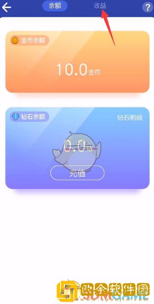 撕歌红钻怎么兑换钻石