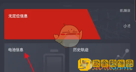 小牛电动app怎么看电量