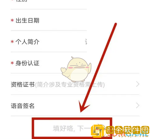 松果倾诉怎么成为正式倾听者