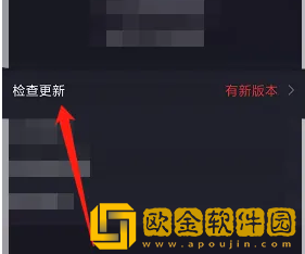 广发易淘金怎么更新版本