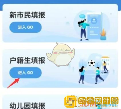 智慧昆山怎么报名小学