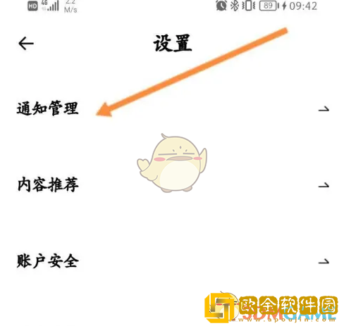 小鹏汽车app怎么设置自动下电提醒