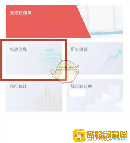 小牛电动app怎么绑定电池