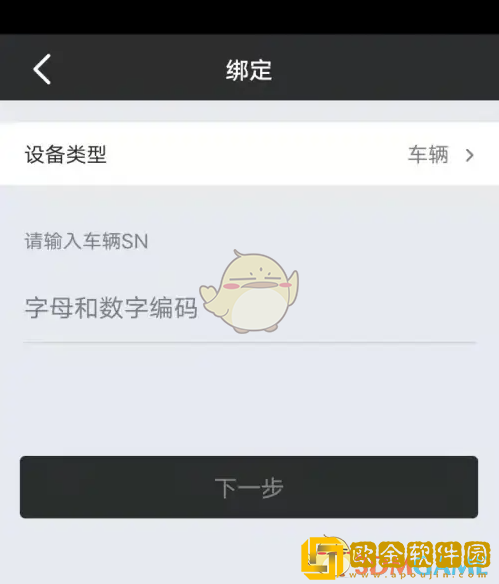 小牛电动app怎么启动车辆