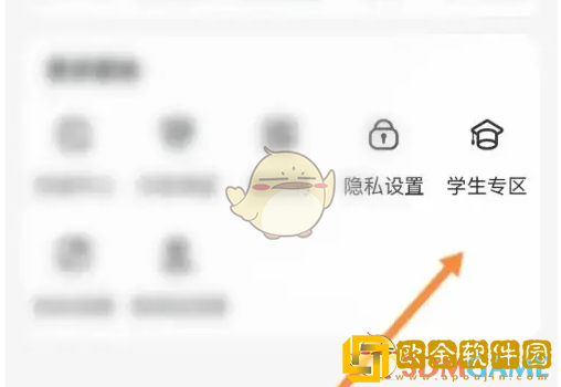 德邦快递怎么学生认证