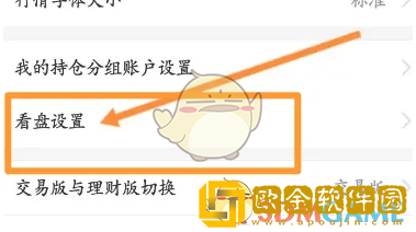 广发易淘金怎么恢复默认看盘